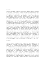 노인복지 5대 분야에 대해 설명하고, 특히 소득보장 및 의료보장의 내용에 대해 설명해 보세요-3