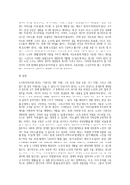 노인복지 5대 분야에 대해 설명하고, 특히 소득보장 및 의료보장의 내용에 대해 설명해 보세요-4