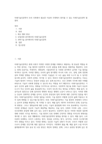 미래기술인문학이 우리 사회에서 필요한 이유와 주변에서 찾아볼 수 있는 미래기술인문학 발현의-1