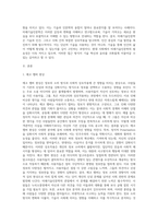 미래기술인문학이 우리 사회에서 필요한 이유와 주변에서 찾아볼 수 있는 미래기술인문학 발현의-2