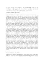 미래기술인문학이 우리 사회에서 필요한 이유와 주변에서 찾아볼 수 있는 미래기술인문학 발현의-3