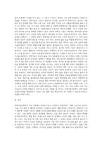 미래기술인문학이 우리 사회에서 필요한 이유와 주변에서 찾아볼 수 있는 미래기술인문학 발현의-4