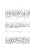 보육유형에서 대리육아형과 공동육아형에 대해 구체적 설명, 비교분석하고 그에 따른 장단점에 대해-2