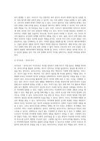 보육유형에서 대리육아형과 공동육아형에 대해 구체적 설명, 비교분석하고 그에 따른 장단점에 대해-3
