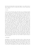 보육유형에서 대리육아형과 공동육아형에 대해 구체적 설명, 비교분석하고 그에 따른 장단점에 대해-4