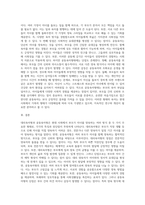 보육유형에서 대리육아형과 공동육아형에 대해 구체적 설명, 비교분석하고 그에 따른 장단점에 대해-5