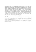 보육유형에서 대리육아형과 공동육아형에 대해 구체적 설명, 비교분석하고 그에 따른 장단점에 대해-6