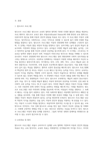 발도르프 프로그램에 대해 조사하시오 (2)-2