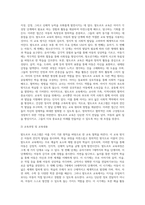 발도르프 프로그램에 대해 조사하시오 (2)-3