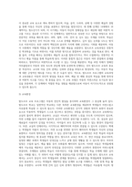 발도르프 프로그램에 대해 조사하시오 (2)-4