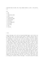 사회복지관련 법률 7조(2개법 1개조) 이상을 특별법과 일반법으로 구분하고 근거를 제시하십시오-1