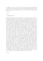 사회복지관련 법률 7조(2개법 1개조) 이상을 특별법과 일반법으로 구분하고 근거를 제시하십시오-2