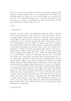 보육에 있어서 보육교직원, 특히 교사의 중요성에 대해 강의 내용을 중심으로 자신의 생각을 정리해 (2)-2