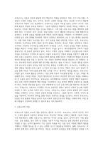 보육에 있어서 보육교직원, 특히 교사의 중요성에 대해 강의 내용을 중심으로 자신의 생각을 정리해 (2)-3