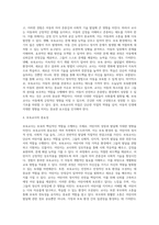 보육에 있어서 보육교직원, 특히 교사의 중요성에 대해 강의 내용을 중심으로 자신의 생각을 정리해 (2)-4