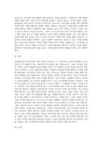 보육에 있어서 보육교직원, 특히 교사의 중요성에 대해 강의 내용을 중심으로 자신의 생각을 정리해 (2)-5