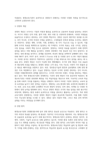 미시적 관점과 거시적 관점에서 평생교육기관 경영환경분석의 필요성을 논하시오 (1)-3