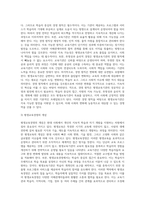 미시적 관점과 거시적 관점에서 평생교육기관 경영환경분석의 필요성을 논하시오 (1)-4