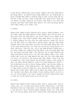 미시적 관점과 거시적 관점에서 평생교육기관 경영환경분석의 필요성을 논하시오 (1)-5