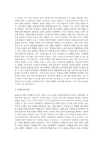 미시적 관점과 거시적 관점에서 평생교육기관 경영환경분석의 필요성을 논하시오 (1)-6