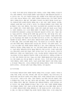미시적 관점과 거시적 관점에서 평생교육기관 경영환경분석의 필요성을 논하시오 (1)-8