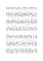 미시적 관점과 거시적 관점에서 평생교육기관 경영환경분석의 필요성을 논하시오 (1)-9
