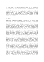 미시적 관점과 거시적 관점에서 평생교육기관 경영환경분석의 필요성을 논하시오 (1)-10