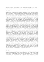 미시적 관점과 거시적 관점에서 평생교육기관 경영환경분석의 필요성을 논하시오 (1)-11