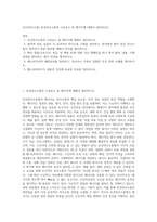 (보건의사소통) 보건의사소통의 구성요소 중 메시지에 대해서 정리하시오 (1)-1