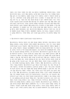 (보건의사소통) 보건의사소통의 구성요소 중 메시지에 대해서 정리하시오 (1)-3