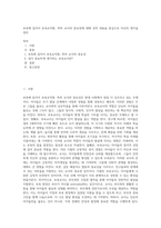 보육에 있어서 보육교직원, 특히 교사의 중요성에 대해 강의 내용을 중심으로 자신의 생각을 정리 (4)-1