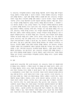 보육에 있어서 보육교직원, 특히 교사의 중요성에 대해 강의 내용을 중심으로 자신의 생각을 정리 (4)-3