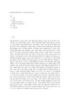 미래 원격교육에 대한 시나리오를 작성하시오-1