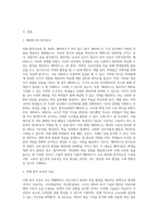 미래 원격교육에 대한 시나리오를 작성하시오-2