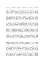 미래 원격교육에 대한 시나리오를 작성하시오-3