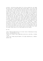 미래 원격교육에 대한 시나리오를 작성하시오-4