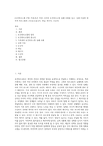 (보건의사소통 C형) 가족(혹은 지인) 사이의 보건의사소통 실패 사례를 들고, 실패 이유에 대하여 의사소통의 구성요소(송신자, 채널, 메시지, 수신자)-1