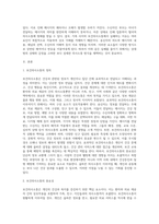 (보건의사소통 C형) 가족(혹은 지인) 사이의 보건의사소통 실패 사례를 들고, 실패 이유에 대하여 의사소통의 구성요소(송신자, 채널, 메시지, 수신자)-2