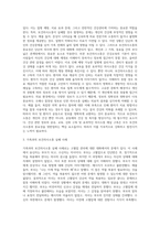 (보건의사소통 C형) 가족(혹은 지인) 사이의 보건의사소통 실패 사례를 들고, 실패 이유에 대하여 의사소통의 구성요소(송신자, 채널, 메시지, 수신자)-3