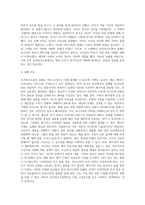 (보건의사소통 C형) 가족(혹은 지인) 사이의 보건의사소통 실패 사례를 들고, 실패 이유에 대하여 의사소통의 구성요소(송신자, 채널, 메시지, 수신자)-4