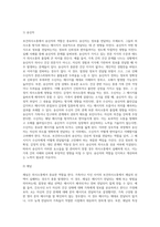 (보건의사소통 C형) 가족(혹은 지인) 사이의 보건의사소통 실패 사례를 들고, 실패 이유에 대하여 의사소통의 구성요소(송신자, 채널, 메시지, 수신자)-5