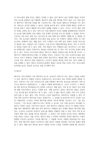 (보건의사소통 C형) 가족(혹은 지인) 사이의 보건의사소통 실패 사례를 들고, 실패 이유에 대하여 의사소통의 구성요소(송신자, 채널, 메시지, 수신자)-6