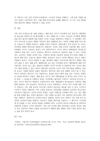 (보건의사소통 C형) 가족(혹은 지인) 사이의 보건의사소통 실패 사례를 들고, 실패 이유에 대하여 의사소통의 구성요소(송신자, 채널, 메시지, 수신자)-8