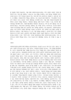 사회복지공동모금회에 대한 발전방향과 생각을 논하시오 (3)-4