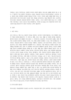 (보건의사소통 B형) 병원에서 의료진-환자 사이의 보건의사소통 실패 사례를 들고, 실패 이유에 대하여 의사소통의 구성요소-2