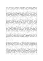 (보건의사소통 B형) 병원에서 의료진-환자 사이의 보건의사소통 실패 사례를 들고, 실패 이유에 대하여 의사소통의 구성요소-3