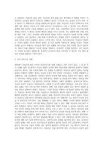 (보건의사소통 B형) 병원에서 의료진-환자 사이의 보건의사소통 실패 사례를 들고, 실패 이유에 대하여 의사소통의 구성요소-4