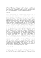 (보건의사소통 B형) 병원에서 의료진-환자 사이의 보건의사소통 실패 사례를 들고, 실패 이유에 대하여 의사소통의 구성요소-5
