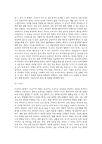 (보건의사소통 B형) 병원에서 의료진-환자 사이의 보건의사소통 실패 사례를 들고, 실패 이유에 대하여 의사소통의 구성요소-7