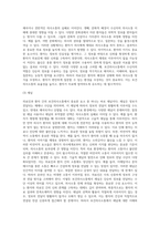 (보건의사소통 B형) 병원에서 의료진-환자 사이의 보건의사소통 실패 사례를 들고, 실패 이유에 대하여 의사소통의 구성요소-8